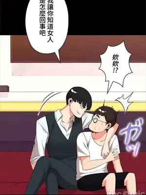 上流社會～我要成為人生勝利組～ 1-50話[完結]_013054