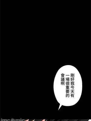 上流社會～我要成為人生勝利組～ 1-50話[完結]_013055
