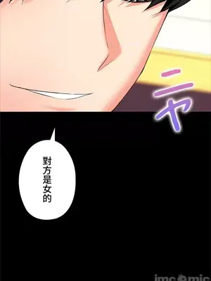 上流社會～我要成為人生勝利組～ 1-50話[完結]_013056