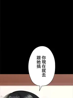 上流社會～我要成為人生勝利組～ 1-50話[完結]_013057