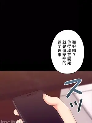 上流社會～我要成為人生勝利組～ 1-50話[完結]_013059