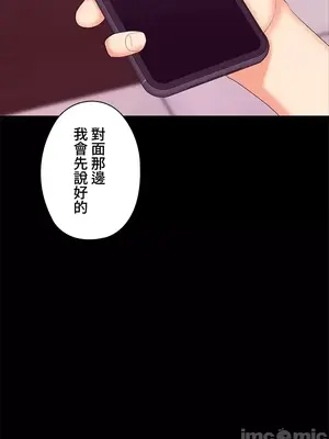 上流社會～我要成為人生勝利組～ 1-50話[完結]_013060