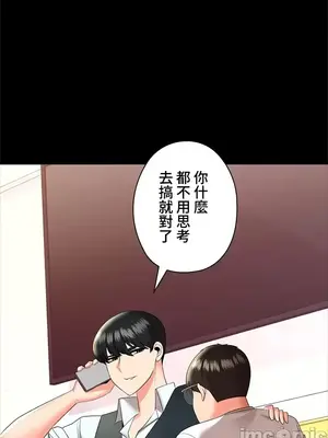 上流社會～我要成為人生勝利組～ 1-50話[完結]_013061