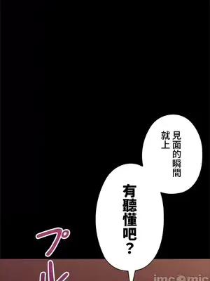 上流社會～我要成為人生勝利組～ 1-50話[完結]_013063