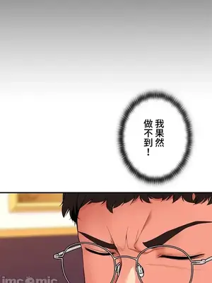 上流社會～我要成為人生勝利組～ 1-50話[完結]_013066