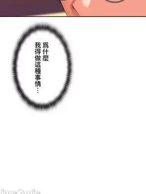 上流社會～我要成為人生勝利組～ 1-50話[完結]_013067