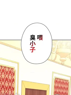 上流社會～我要成為人生勝利組～ 1-50話[完結]_013068