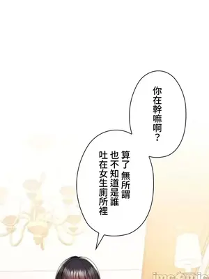 上流社會～我要成為人生勝利組～ 1-50話[完結]_013071