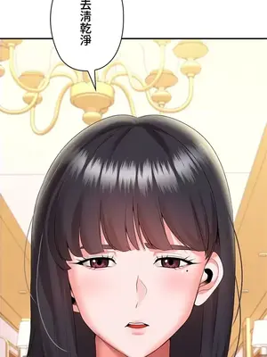 上流社會～我要成為人生勝利組～ 1-50話[完結]_013074