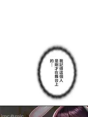 上流社會～我要成為人生勝利組～ 1-50話[完結]_013076
