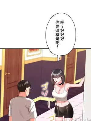 上流社會～我要成為人生勝利組～ 1-50話[完結]_013080