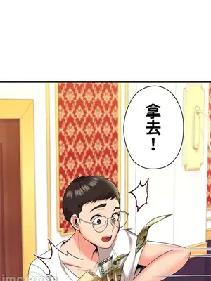 上流社會～我要成為人生勝利組～ 1-50話[完結]_013082