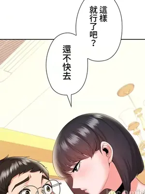 上流社會～我要成為人生勝利組～ 1-50話[完結]_013084