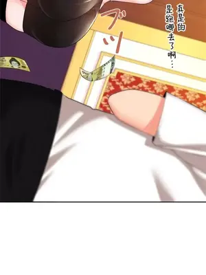 上流社會～我要成為人生勝利組～ 1-50話[完結]_013087