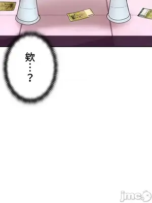 上流社會～我要成為人生勝利組～ 1-50話[完結]_013090