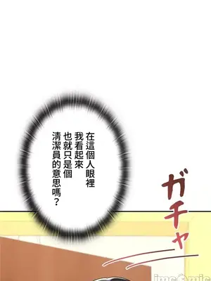 上流社會～我要成為人生勝利組～ 1-50話[完結]_013091