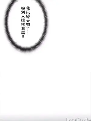 上流社會～我要成為人生勝利組～ 1-50話[完結]_013096