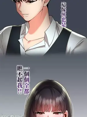 上流社會～我要成為人生勝利組～ 1-50話[完結]_013098