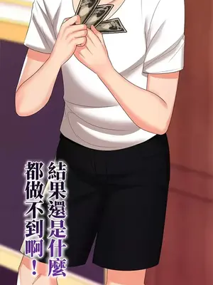 上流社會～我要成為人生勝利組～ 1-50話[完結]_013100