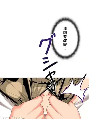 上流社會～我要成為人生勝利組～ 1-50話[完結]_013102