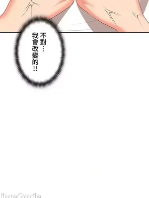 上流社會～我要成為人生勝利組～ 1-50話[完結]_013103