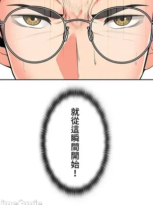 上流社會～我要成為人生勝利組～ 1-50話[完結]_013104