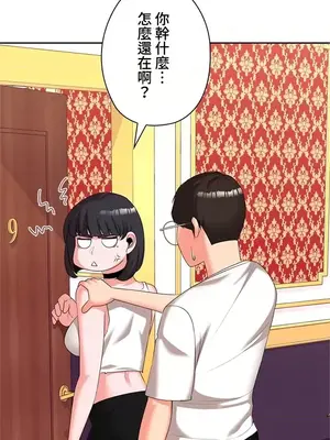 上流社會～我要成為人生勝利組～ 1-50話[完結]_013108