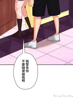 上流社會～我要成為人生勝利組～ 1-50話[完結]_013109