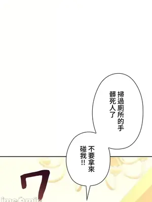 上流社會～我要成為人生勝利組～ 1-50話[完結]_013110