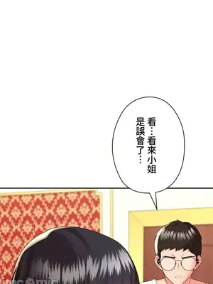 上流社會～我要成為人生勝利組～ 1-50話[完結]_013113