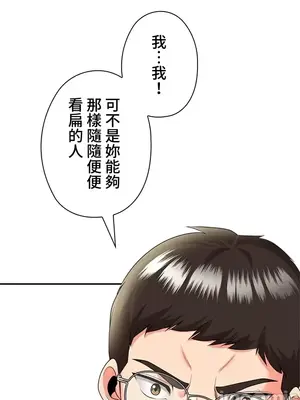 上流社會～我要成為人生勝利組～ 1-50話[完結]_013116