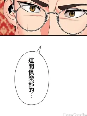 上流社會～我要成為人生勝利組～ 1-50話[完結]_013119