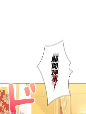 上流社會～我要成為人生勝利組～ 1-50話[完結]_013120