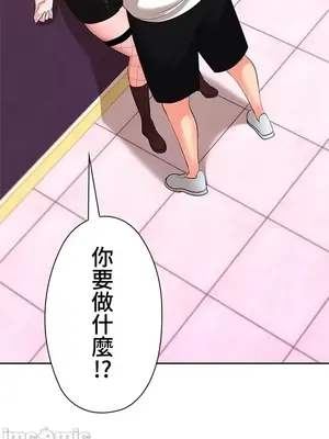 上流社會～我要成為人生勝利組～ 1-50話[完結]_013127