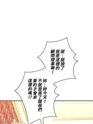 上流社會～我要成為人生勝利組～ 1-50話[完結]_013128