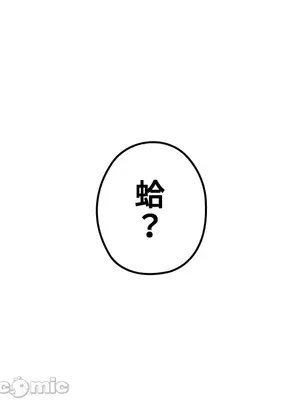 上流社會～我要成為人生勝利組～ 1-50話[完結]_013131