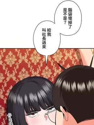 上流社會～我要成為人生勝利組～ 1-50話[完結]_013132