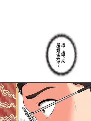 上流社會～我要成為人生勝利組～ 1-50話[完結]_013134