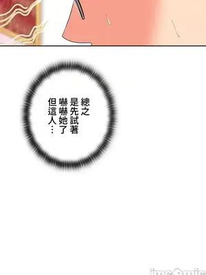 上流社會～我要成為人生勝利組～ 1-50話[完結]_013135