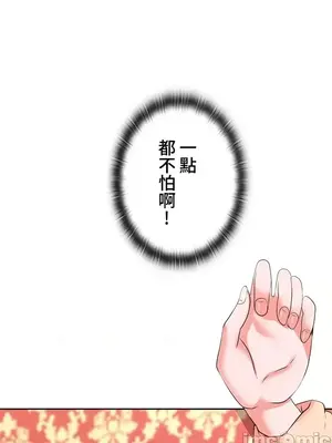 上流社會～我要成為人生勝利組～ 1-50話[完結]_013136