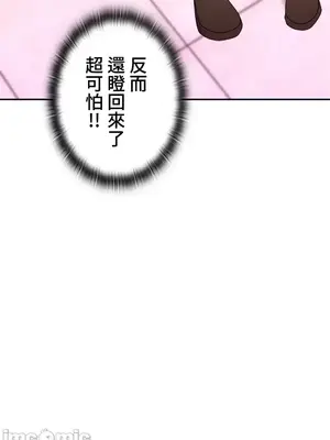 上流社會～我要成為人生勝利組～ 1-50話[完結]_013139