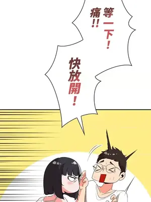 上流社會～我要成為人生勝利組～ 1-50話[完結]_013143