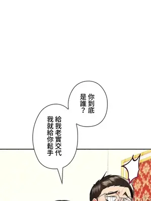 上流社會～我要成為人生勝利組～ 1-50話[完結]_013145