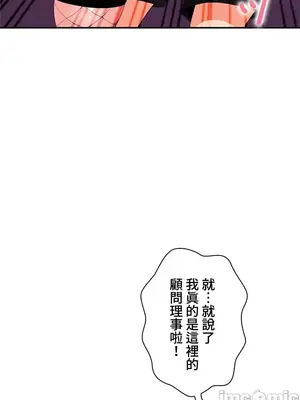 上流社會～我要成為人生勝利組～ 1-50話[完結]_013147