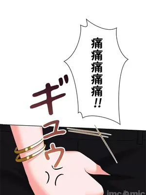 上流社會～我要成為人生勝利組～ 1-50話[完結]_013149