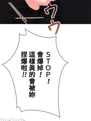 上流社會～我要成為人生勝利組～ 1-50話[完結]_013150