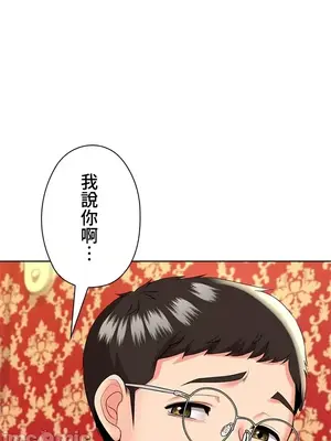 上流社會～我要成為人生勝利組～ 1-50話[完結]_013151