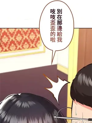 上流社會～我要成為人生勝利組～ 1-50話[完結]_013153