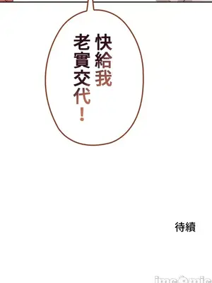 上流社會～我要成為人生勝利組～ 1-50話[完結]_013155