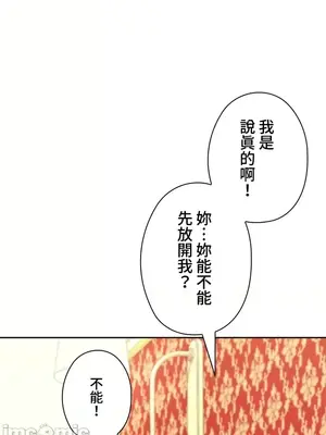 上流社會～我要成為人生勝利組～ 1-50話[完結]_014004